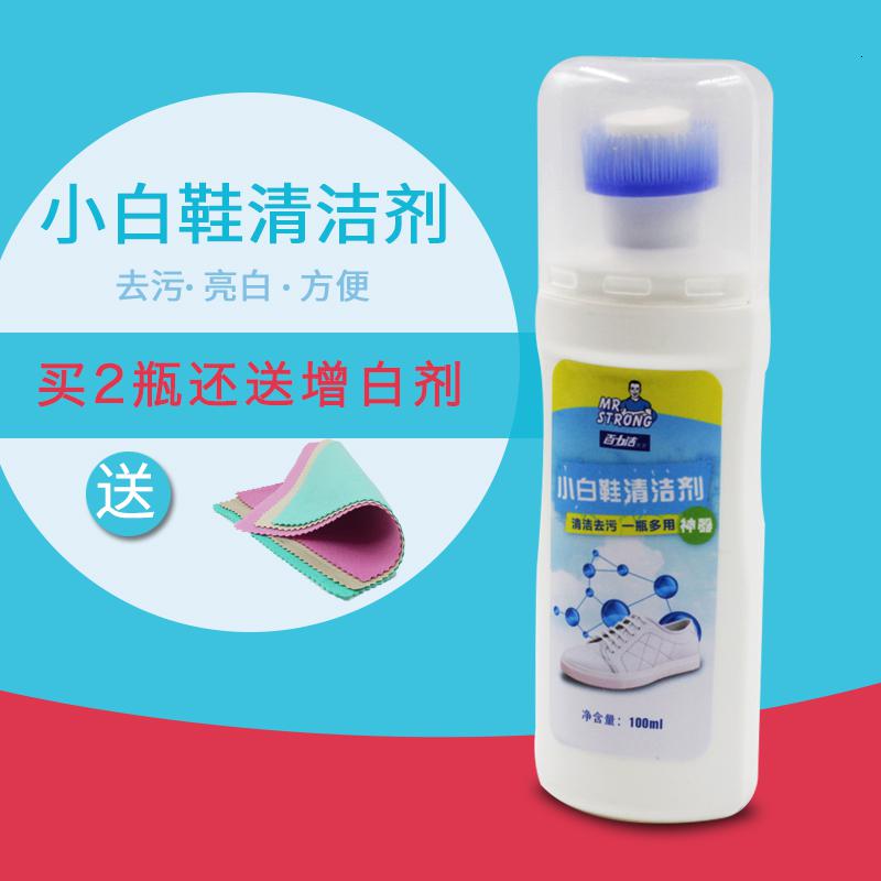 家柏饰(CORATED)剂洗白鞋清洁剂干洗剂 白鞋皮鞋护理去污液清洁擦高清大图