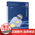 海，以及星光：2022中国散文年选 花城年选系列 韩小蕙编选 花城出版社正版书籍