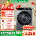 海尔洗干一体机 XQG130-HLE53E
