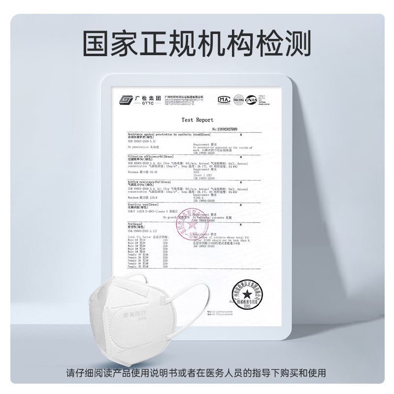 奥美医疗N95型医用防护口罩头戴式耳戴式灭菌级独立包装3d立体