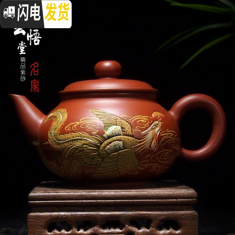 三维工匠玄悟堂宜兴名家紫砂壶纯全手工原矿浮壶水平壶茶壶茶具套装家用 龙凤呈祥单壶-凤(朱泥)