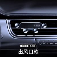 车载手机支架汽车出风口车内饰车上车用吸盘导航新款固定支撑 标准款典雅黑