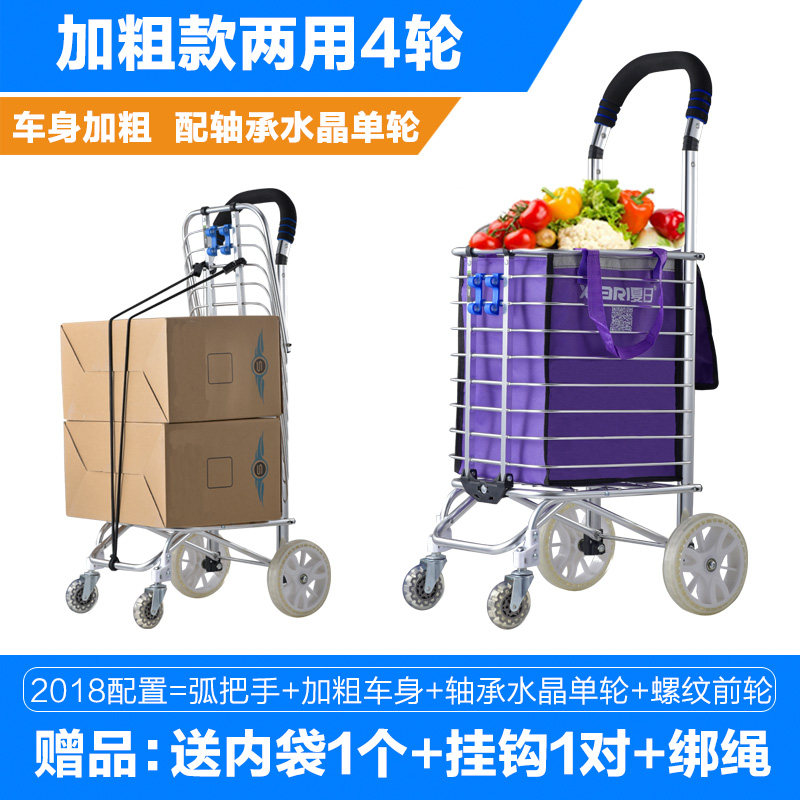 买菜车小拉车家用超市购物车折叠轻便老人菜篮拉杆手拉车推车拖车 三维工匠 四轮复式加粗款配轴承水晶单轮家用拖车高清大图