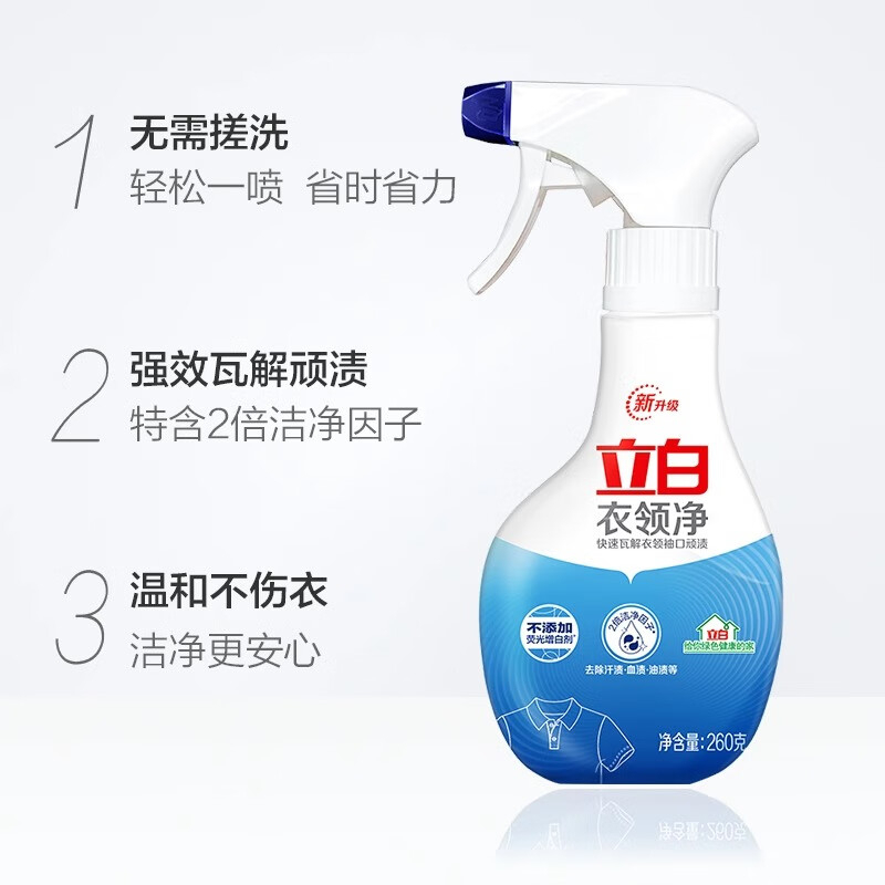 立白洗衣液260g*4瓶一喷免搓ylj260g-4(包装随机)高清大图