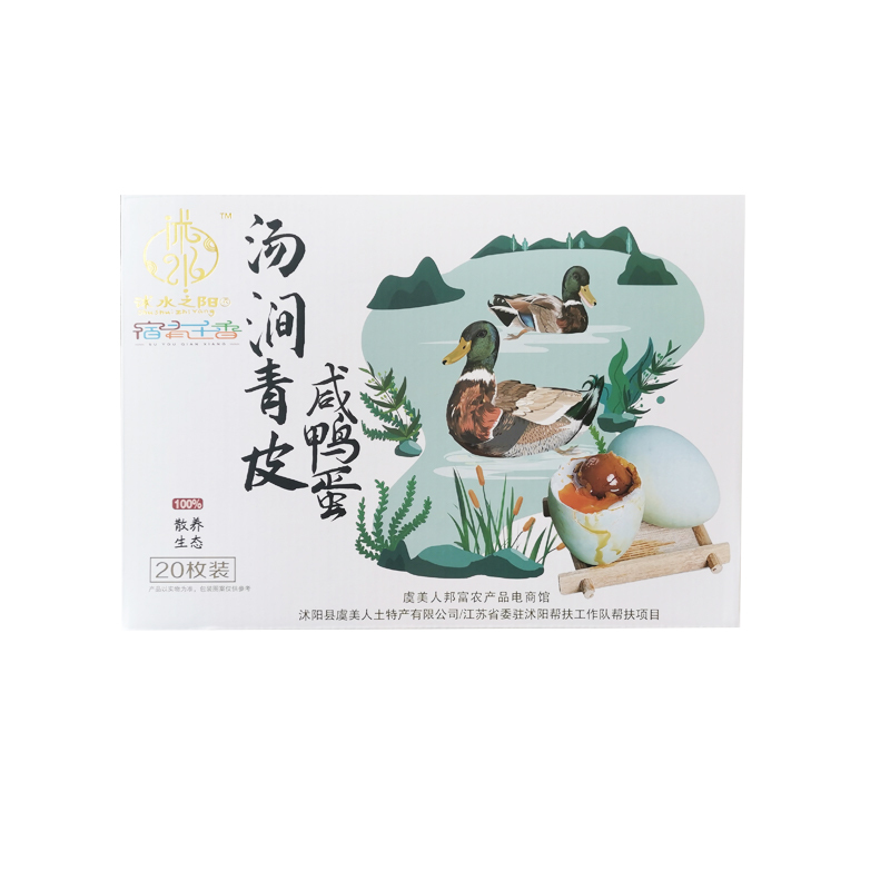 [江苏扶贫][财政集采][沭阳]粽享端午粽子16个+汤涧青皮咸鸭蛋 20枚 组合 (40份起拍)