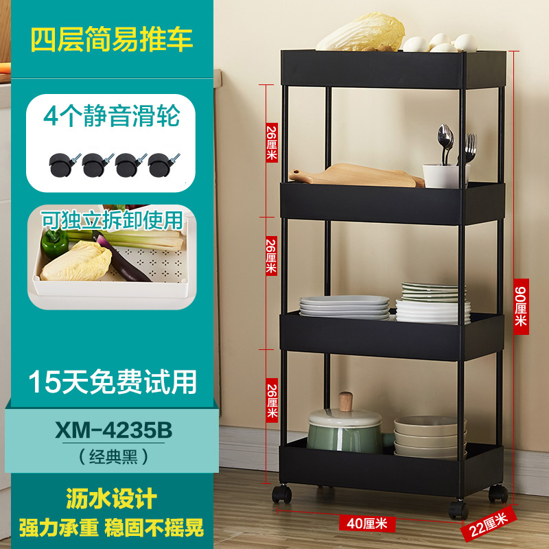 不锈钢厨房夹缝置物架落地多层冰箱缝隙收纳柜阳台超窄家用锅架子收纳层架三维工匠 四层经典黑宽22深40高90（ABS网篮）