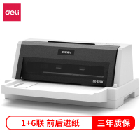 得力 DE-620K 1+6联针式打印机 营改增税控发票打印机