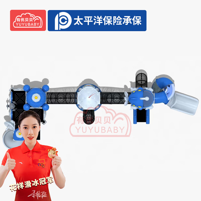 有优贝贝儿童户外大型滑梯游乐设备玩具组合幼儿园游乐场滑滑梯感统训练高清大图