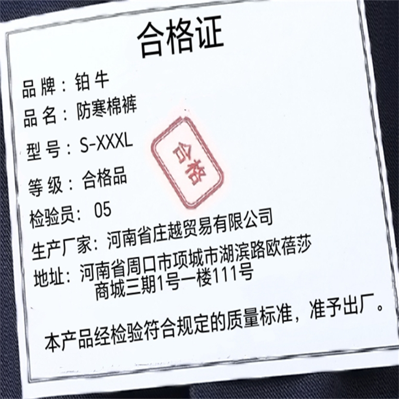 铂牛 防寒棉裤 S-XXXL 条高清大图