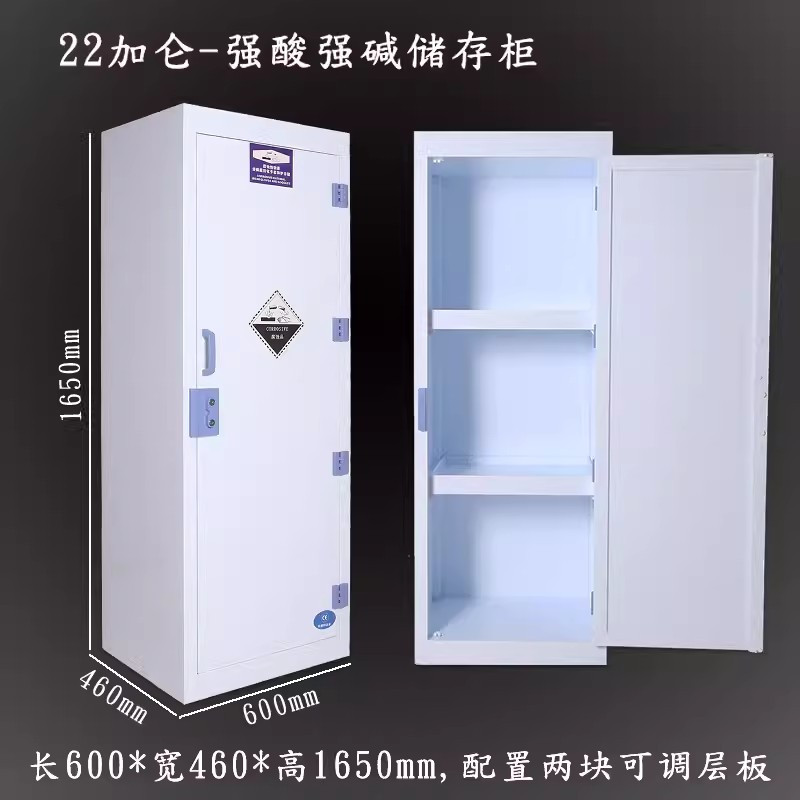 迅迈 22加仑pp药品柜 实验室试剂强酸碱储存柜子防腐蚀双锁器皿柜PP酸碱试剂柜