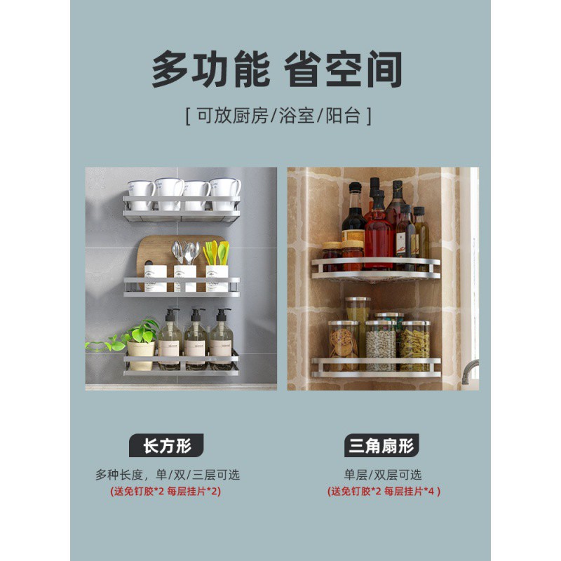 厨房置物架调料架免打孔酱油醋瓶收纳架不锈钢壁挂墙上单层架家用收纳层架 三维工匠高清大图