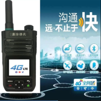 易洽语讯E200公网对讲机