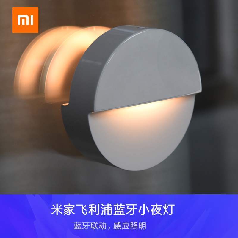 小米米家飞利浦蓝牙小夜灯智能感应床头灯迷你楼道卫生间卧室灯