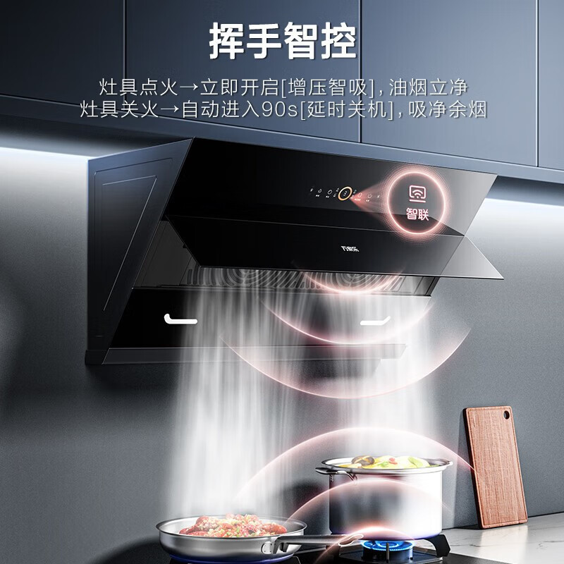 万家乐 烟灶热水器套餐装 23立方大吸力油烟机 AI智能自清洁 台嵌两用天然气灶AL5+AC5+16T1