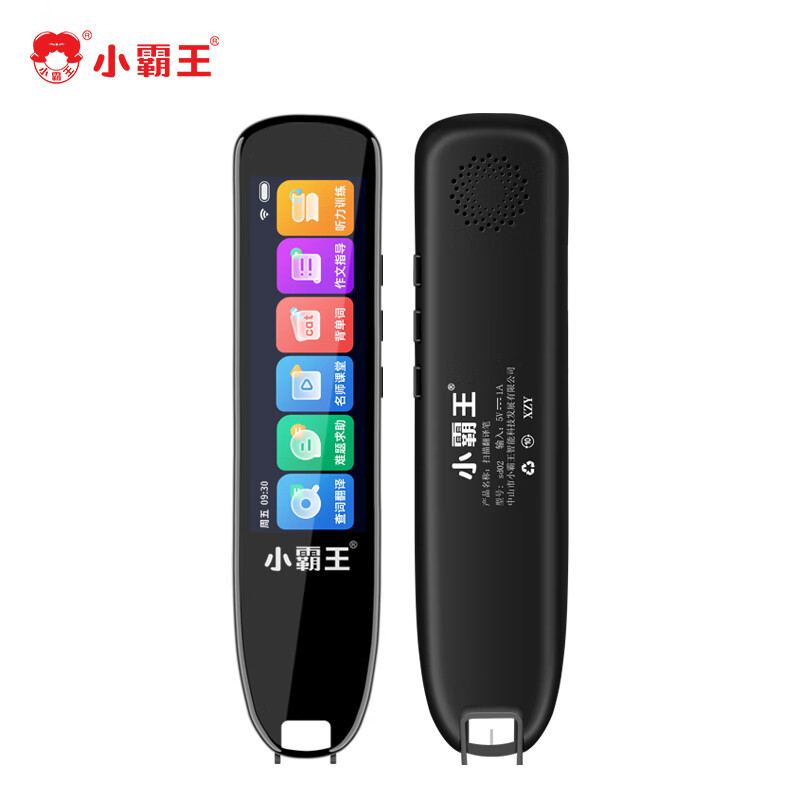 小霸王(SUBOR)AI翻译笔SD02 全科词典笔英语点读笔通用小学初中高中通用