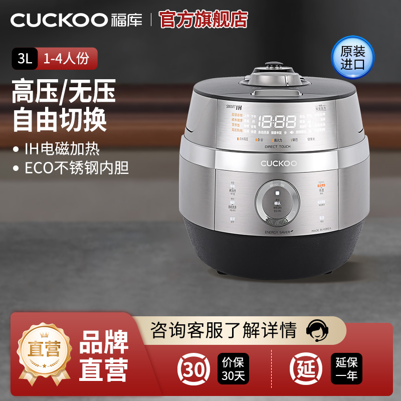 CUCKOO/福库CRP-JHTS0611FS韩国原装进口IH双压电饭煲多功能智能高压饭煲家用智能锅3L1-4人