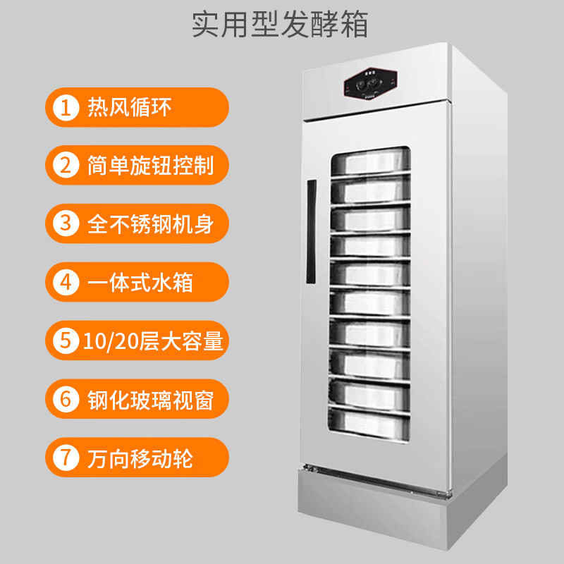 厨丰达 发酵箱商用 面包馒头蒸笼醒发箱不锈钢发酵柜恒温烘焙设备[双门32层电脑款]高清大图
