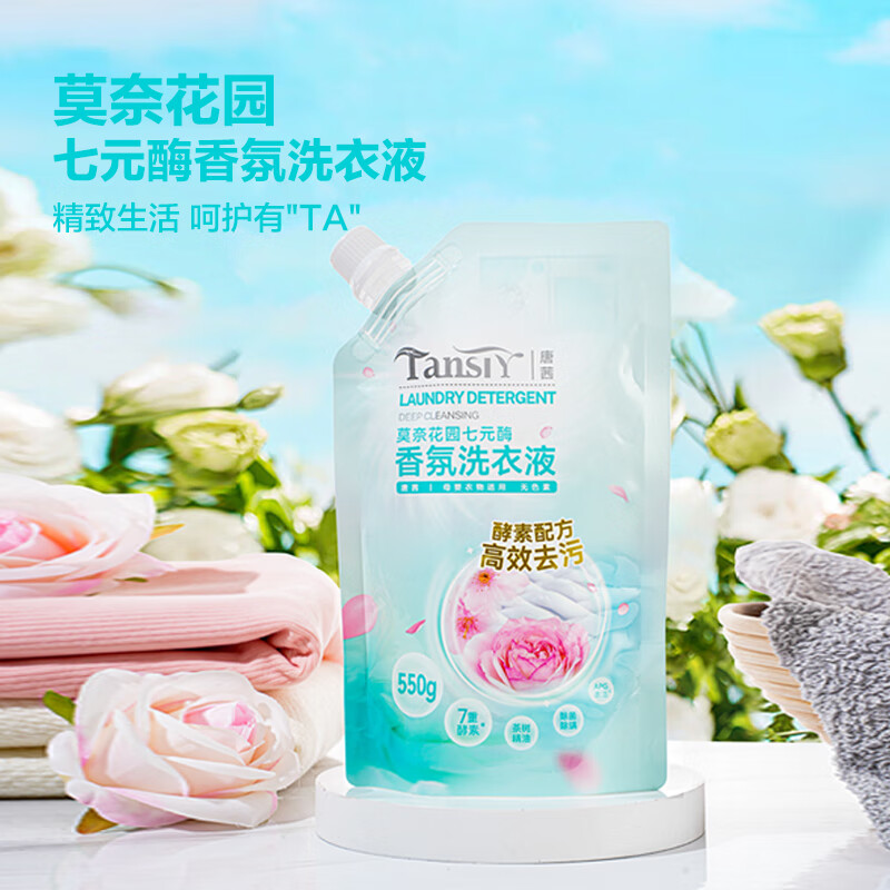 唐茜(TANGXI)深层洁净低泡易漂洗衣液持久留香强力去污渍护色 洗衣液550g 红色