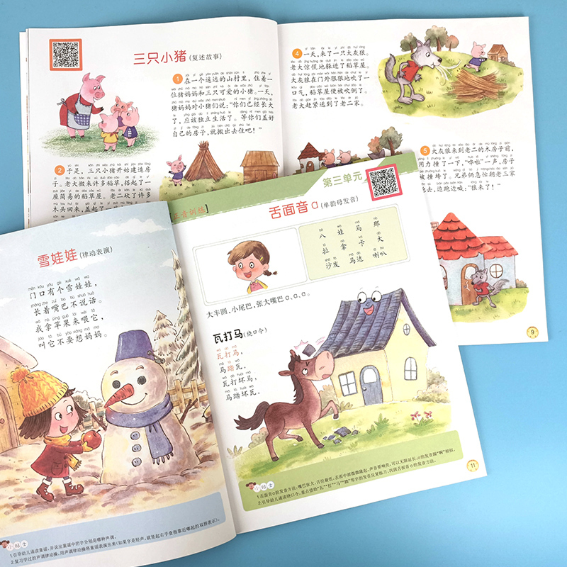好口才会表达-全6册 [正版]好口才会表达全套1-6册3-4-5-6岁儿童训练与表演教程练习册智童赢未来书籍少儿播音主持