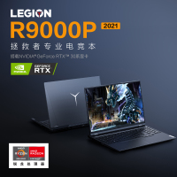 联想(Lenovo)拯救者R9000P 2021 新锐龙8核R7-5800H 16G 512G RTX3060 6G 2.5K 165Hz防撕裂电竞屏 16英寸发烧游戏本笔记本电脑