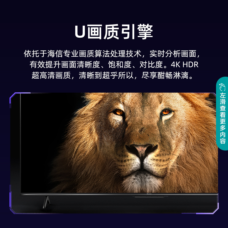 海信电视 J75H 75英寸金牛座系列2023款 130%高色域 2+32GB 远场语音 MEMC 无频闪防蓝光
