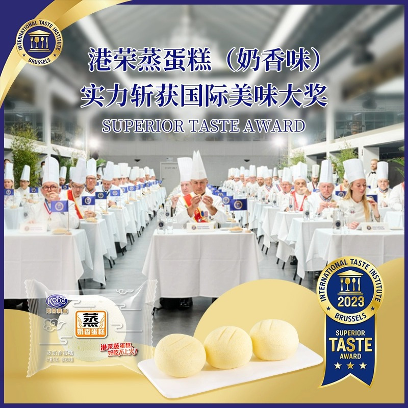 港荣 奶香味蒸蛋糕 480g*1箱 早餐营养糕点零食代餐食品