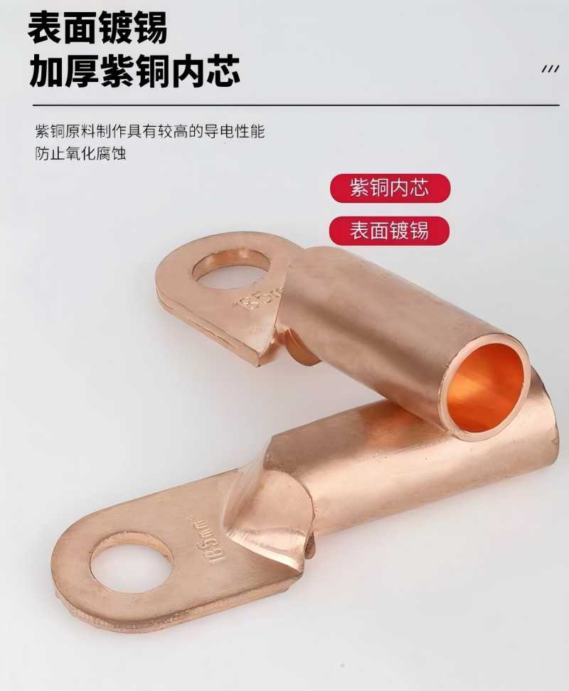CHFK 紧固配件-铜鼻子DT6mm (单位:个)适用于接线排紧固衔接高清大图
