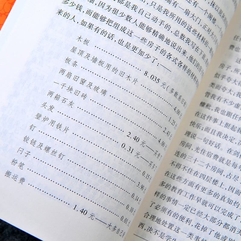 人民文学 瓦尔登湖 [正版]初中生阅读瓦尔登湖 徐迟译 中外名家原著世界文学名著经典小说阅读 《语文》阅读丛书高清大图