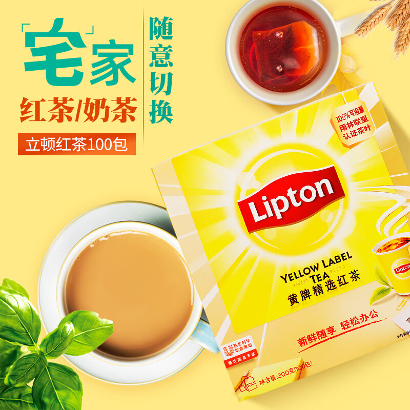 立顿茶包(韵香乌龙茶)25包*2盒高清大图