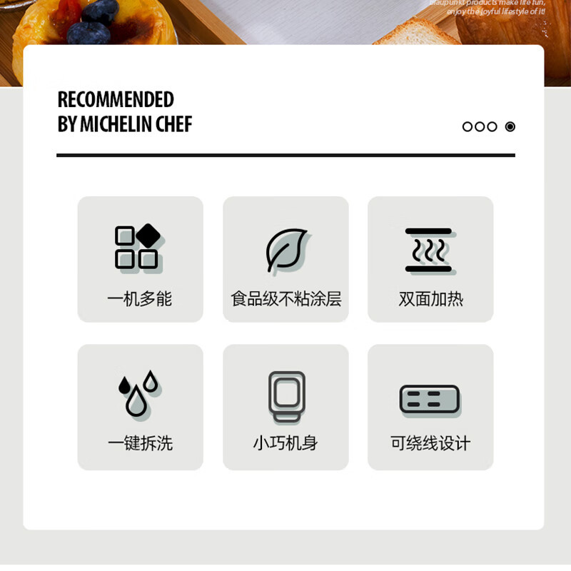 蓝宝(BLAUPUNKT)轻食机(电饼铛)双面加热 多功能三明治机 早餐机BP-SMZJ2088A