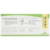 澳金元 通宣理肺丸 6g*10丸/盒 解表散寒 宣肺止嗽 用于风寒束表、肺气不宣所致的感冒咳嗽，症见热、恶寒、咳嗽