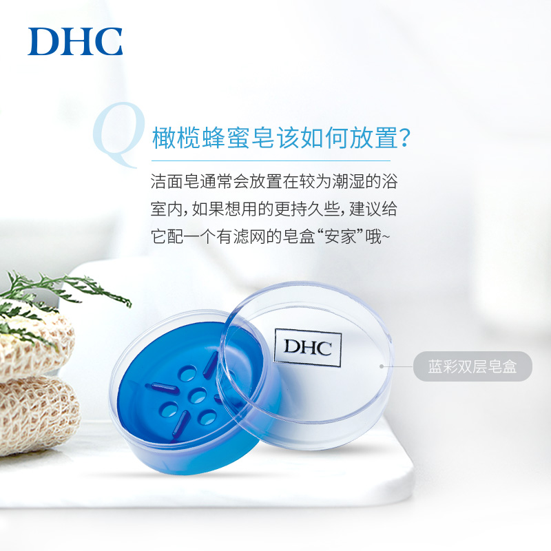 DHC橄榄蜂蜜皂90g+打泡网*1+橄榄蜂蜜皂5g*2 温和洁面皂深层清洁官方正品高清大图