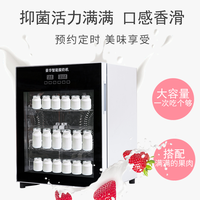 时光旧巷高颜值全自动酸奶机小型家用 商用 50L 恒温发酵米酒甜酒 MSX-88(发酵带冷藏)