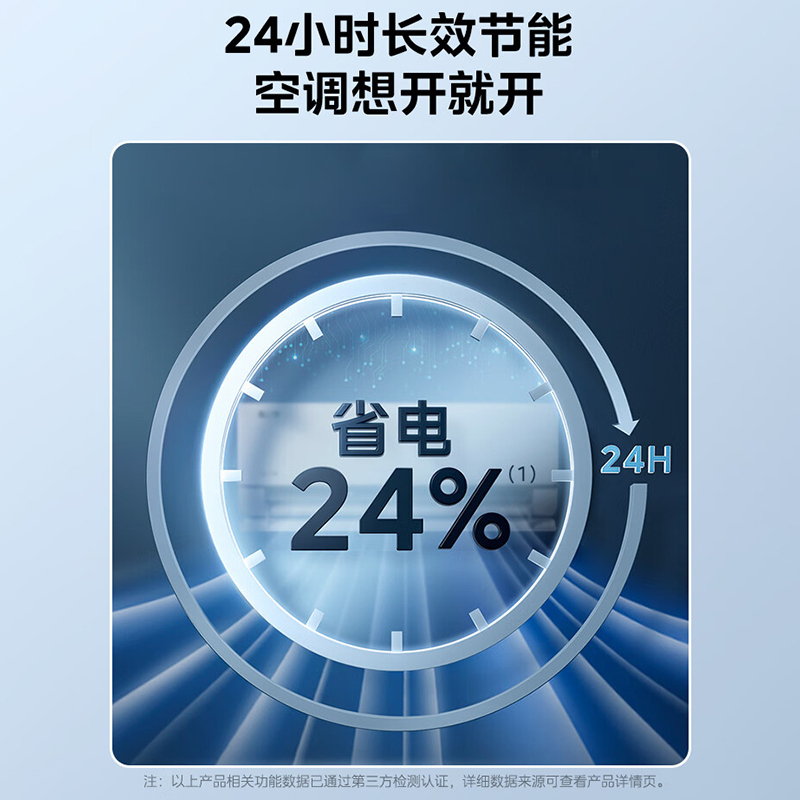 美的(Midea)空调酷省电大1匹p新能效变频冷暖壁挂式智能家用节能省电卧室客厅挂机KFR-26GW/N8KS1-3