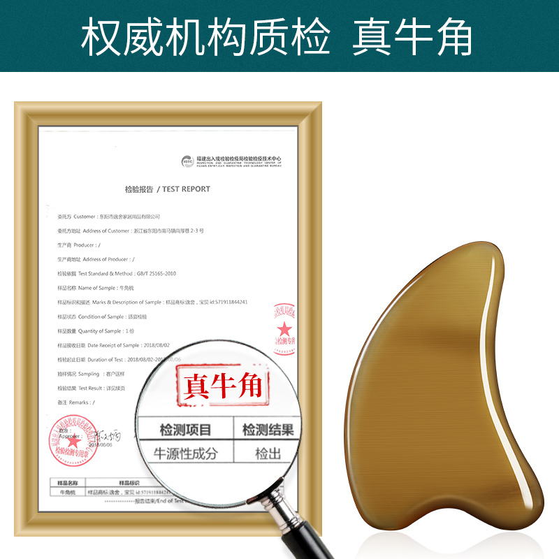 牦牛角刮痧板面部脸部眼部全身通用穴位白水牛角梳子