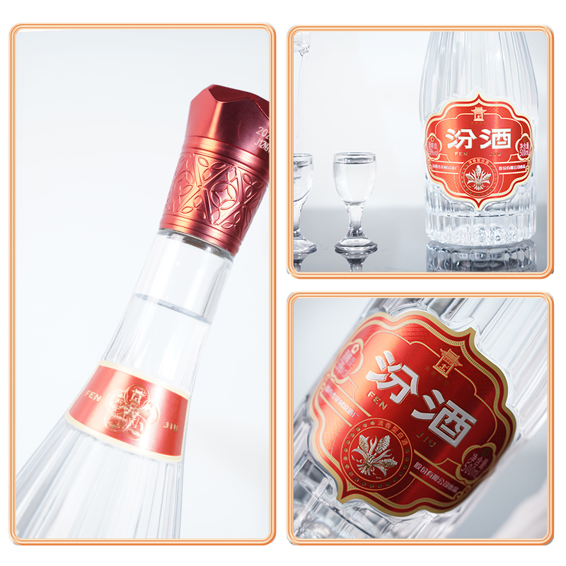 [官方正品]山西汾酒杏花村酒 53度献礼版玻汾酒500mL*6瓶纯粮酒白酒高清大图