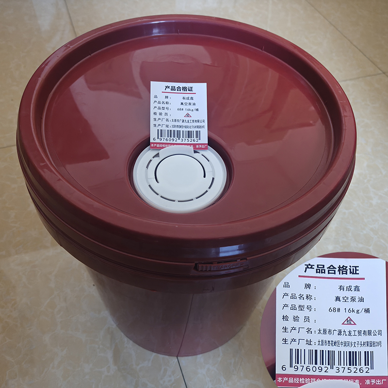 有成鑫 68# 16kg 真空泵油 桶高清大图