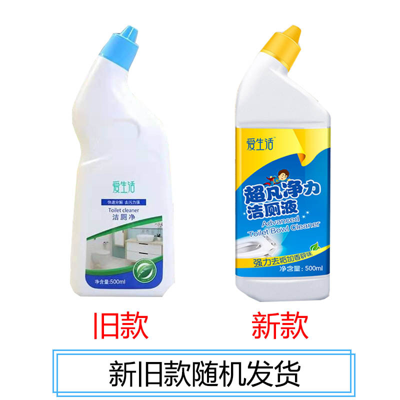 爱生活洁厕净厕所液除黄垢洁厕灵强效清香马桶清洁剂