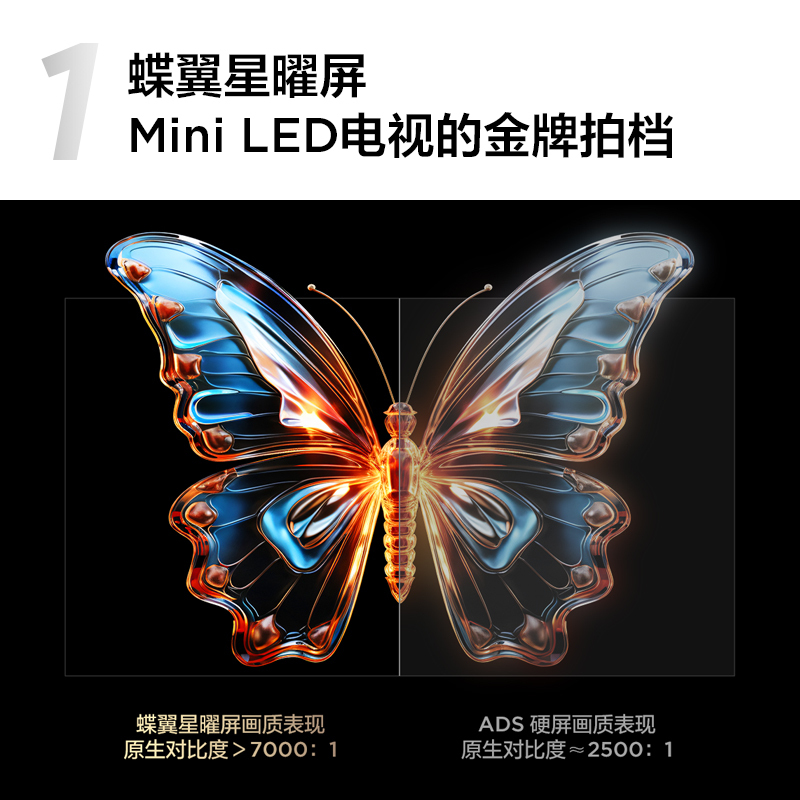 TCL电视 65Q10K 65英寸 QD-Mini LED 1512分区 XDR 3500nits QLED量子点 电视