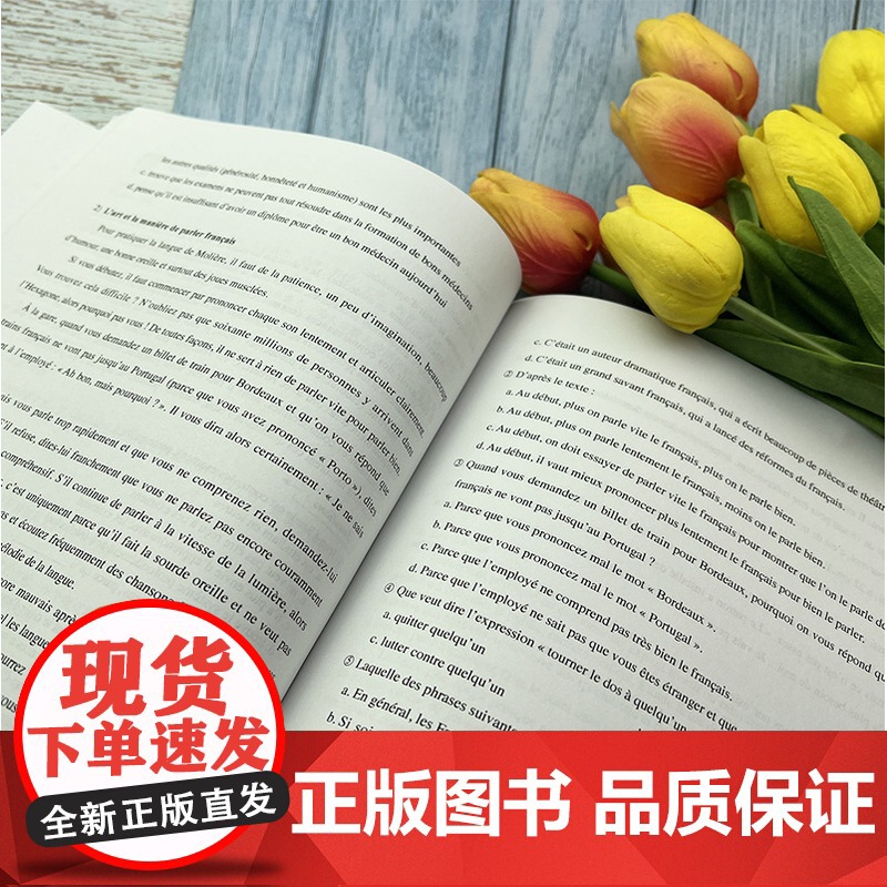 考研法语二外考前冲刺 施婉丽编 法语专业研究生考试题型讲解 法语二外历年真题详解解析 大学法语考研用书 外语教学与研究出高清大图