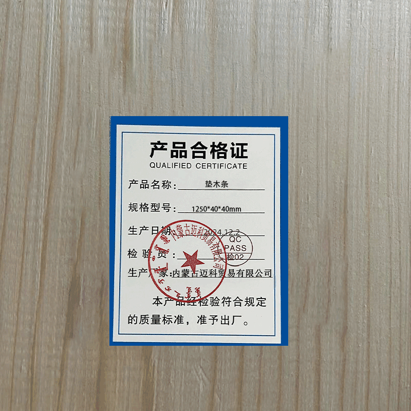 垫木条 1250*40*40mm高清大图