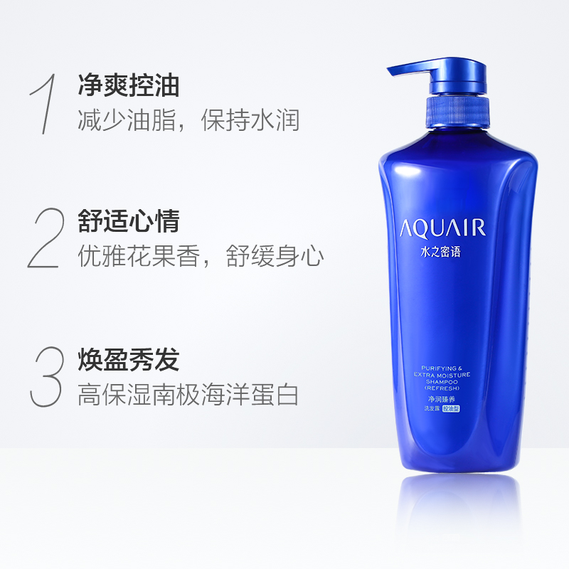 水之密语(AQUAIR)净润臻养洗发露洗发水(控油型)600ml高清大图