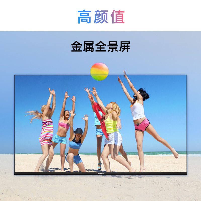 创维电视43H3 43英寸强内芯 酷娱乐智能电视