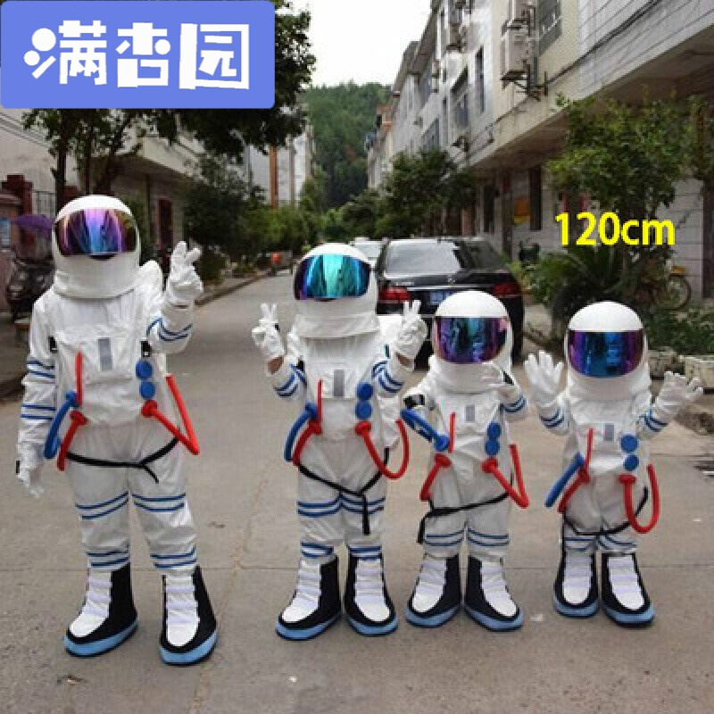舒弗（LACHOUFFE)定做宇航服卡通人偶服装太空服宇航员表演道具头盔儿童航天服