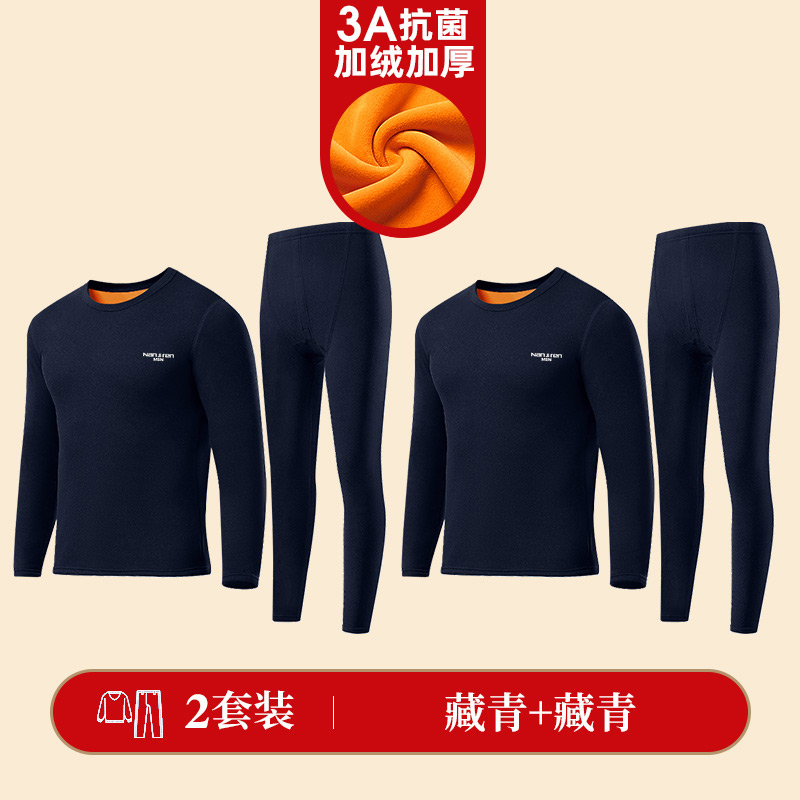 南极人男士保暖内衣男加绒加厚冬季秋衣秋裤套装德发热打底棉毛厚 是3XL推荐体重165-185斤 藏青+藏青第八代新升级3A抗菌-尊享-黄金绒