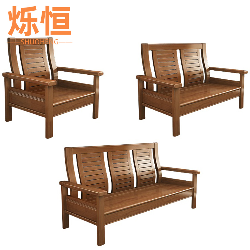 烁恒实木沙发单人位+双人位+三人位套高清大图