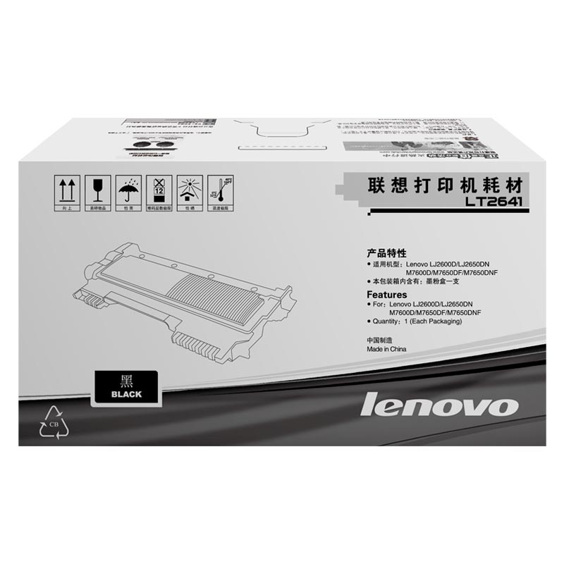 墨粉/硒鼓/油墨 联想/LENOVO LT2641 粉盒 1500页 1支