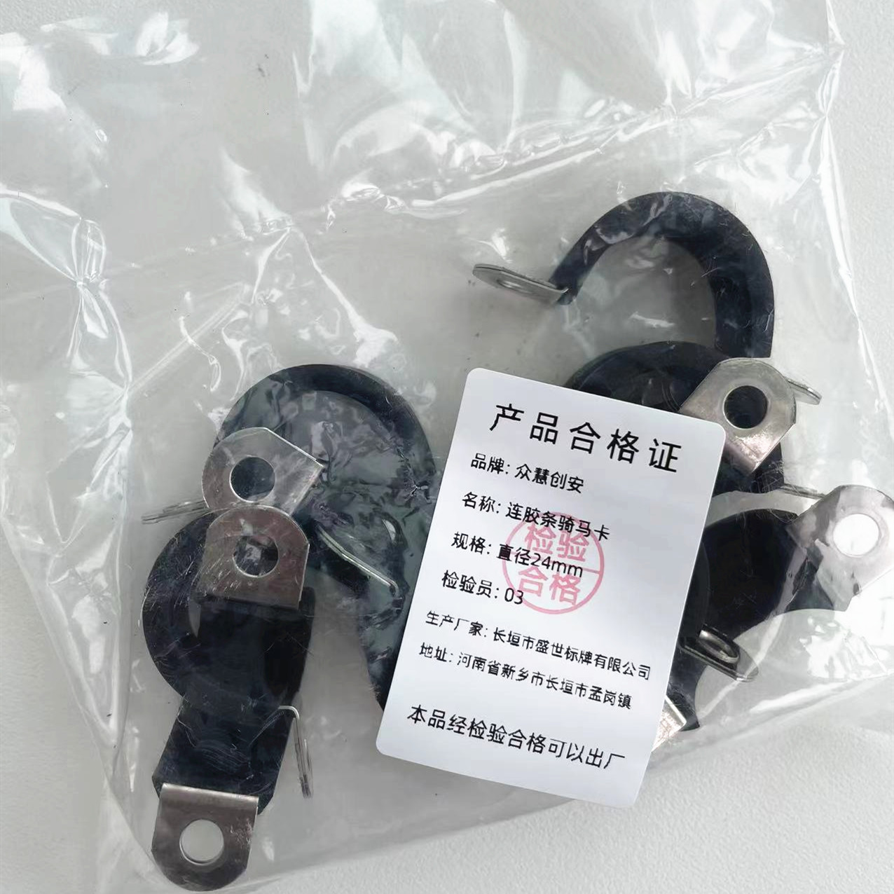 众慧创安 不锈钢连胶条骑马卡 U型管夹管卡电缆夹 直径24mm 个高清大图