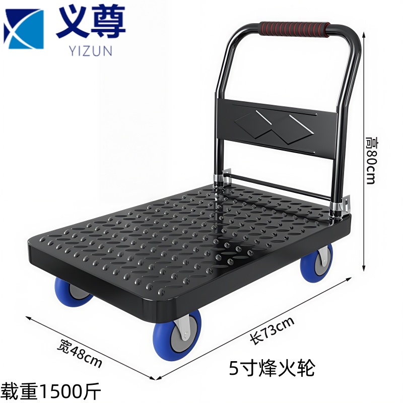 义尊 手推平板车 730*480*800mm 个高清大图