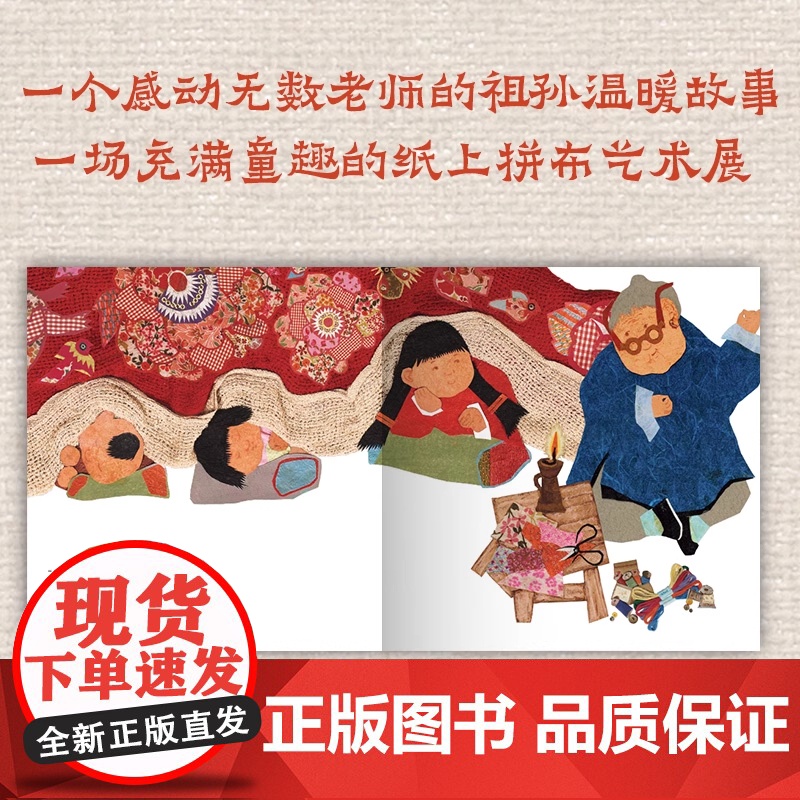 姥姥的布头儿魔法精装百班千人教师研习用书适合幼儿园3-7岁小朋友读物儿童文学国际大奖绘本正版湖南少儿出版社高清大图